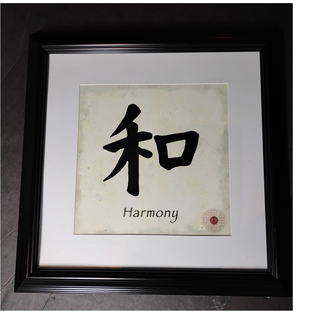 Harmony Framed Art Asian Inspired Wall Decor Zen Home Office Gift 12x12